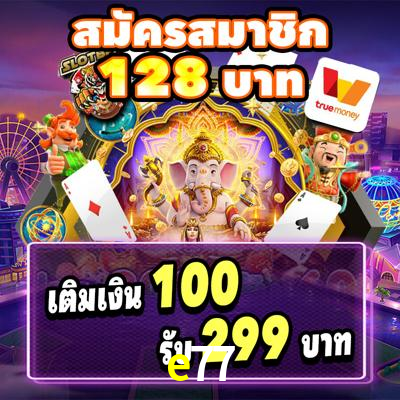 Live Casino e77